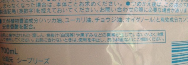 シーブリーズの成分