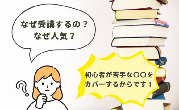 なぜ独学ではなく野菜ソムリエ講座を受講するのか