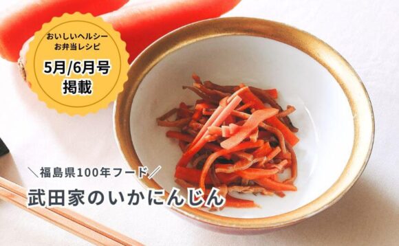 いかにんじん